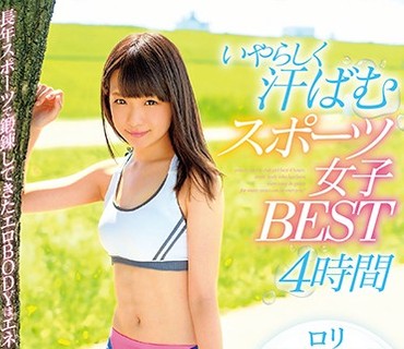 LOVE-361 いやらしく汗ばむスポーツ女子BEST 4時間
