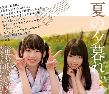 LOVE-373 夏の夕暮れ。浴衣の似合うお人形のように可愛い少女2人組に声をかけたのです。～パパとママが心配する夜遅くまで秘密の中出し4P乱交～