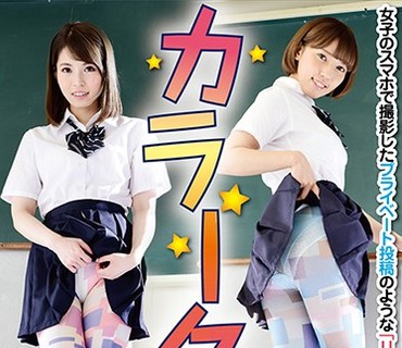 NFDM-507 カラータイツが公認の学園で。