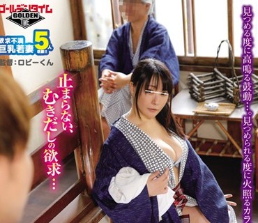 GDHH-067 30歳も年の離れた年上の男性と結婚した私…。収入も安定していて甘えさせてくれる夫には何の不満もありません…。でも…もう、すでに肉体