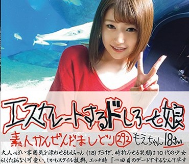 ESK-292 エスカレートするドしろーと娘 292