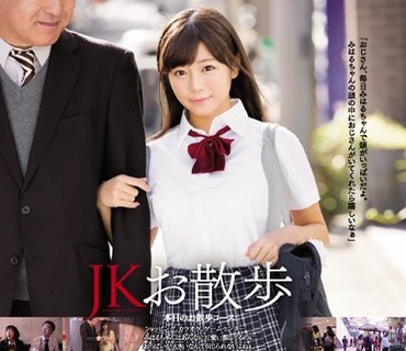 SNIS-866 JKお散歩 羽咲みはる