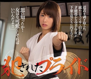SHKD-746 犯されたプライド 濡れた闘魂 川上奈々美