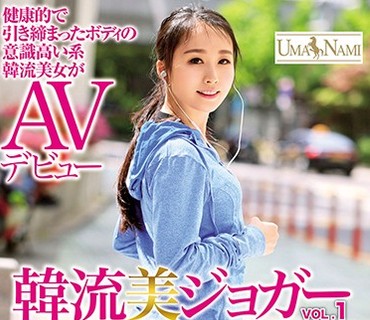 UMSO-148 韓流美ジョガーVOL.1