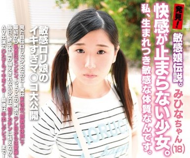 骑兵破解NAMG-013 敏感娘伝説。 発见！快感が止まらない少女。 私、生まれつき敏感な体质なんです。