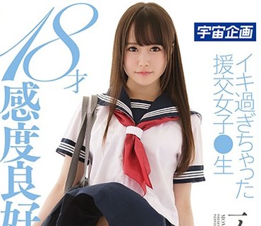 MDTM-263 18才感度良好！イキ過ぎちゃった援交女子●生 一ノ瀬もも