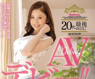 骑兵破解JUY-317 初撮り本物人妻 AV出演ドキュメント 某大手企业の美人受付嬢 铃木みか 20代最后の日にAVデビュー！！