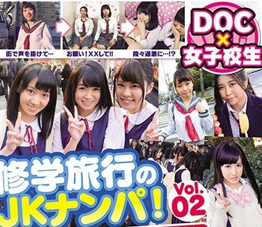 ULT-156 修学旅行のJKナンパ！Vol.02 ～Welcome to TOKYO 旅の恥は掻き捨て～