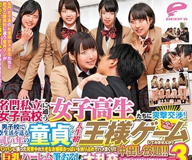 骑兵破解DVDMS-194 名門私立女子●校に通う女子校生たちに突撃交渉！男子校で寮生活を送る同い年の童貞クンと人生初の王様ゲームしてみませんか？パンパン