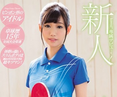 骑兵破解KAWD-858 新人！kawaii 専属デビュ→ 可爱过ぎる天才卓球美少女 石川みりん19歳AV决心