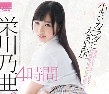 HODV-21244 栄川乃亜ベスト4時間