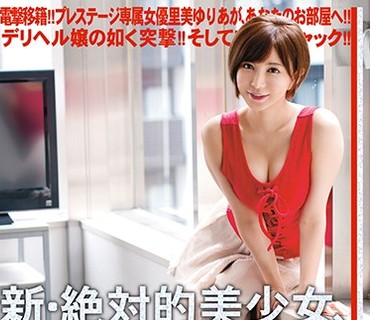 CHN-144 新・絶対的美少女、お貸しします。 ACT.75 里美ゆりあ