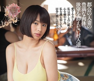 DASD-402 未亡人ディストピア 春菜はな ～死がふたりを分かつ時、癒しを求め田舎へ行く～