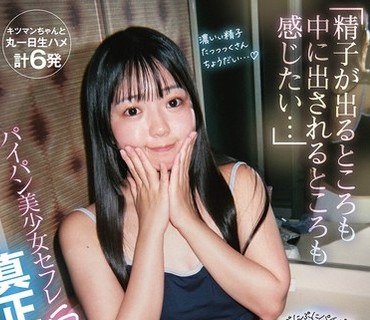 JERA-030 「精子が出るところも中に出されるところも感じたい…」パイパン美少女セフレ泉りおんと真正半外半中出しデート