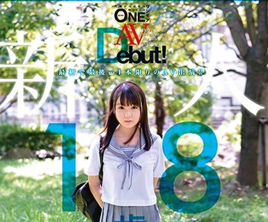 骑兵破解ONEZ-110 新人AVDebut！ 広岛で生まれ育ち半年前までは学校に通っていた身长148cm18歳の女の子は何故アダルトビデオに出演するのか？ ひなの里歩