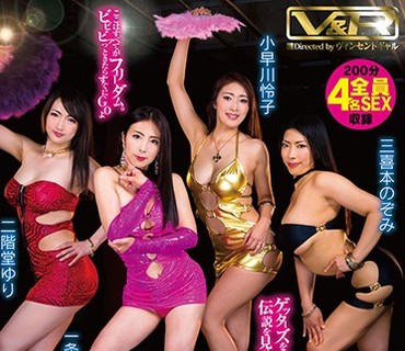 VRTM-277 六本木のクラブに現れた時代遅れのデカ尻デカ乳ボディコン熟女たちが一般カップルの彼氏を狙う！愛する彼女を差し置いてムチムチボディ
