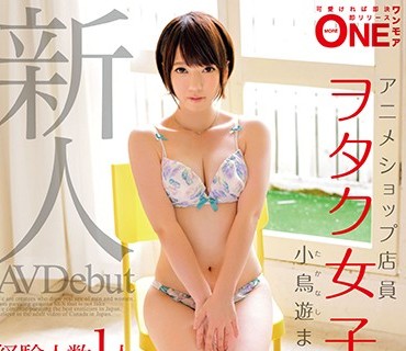 ONEZ-088 新人 経験人数1人29歳アニメショップ店員ヲタク女子 小鳥遊まりん AVDebut