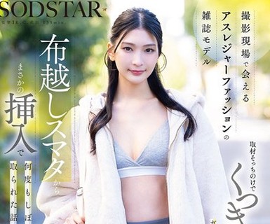骑兵破解START-585 撮影现场で会えるアスレジャーファッションの雑誌モデル 取材そっちのけでくっきり分かる性器をガン见してたら布越しスマタからまさかの