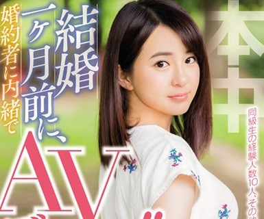 骑兵破解HND-452 結婚1ケ月前に、婚約者に内緒でAVデビュー！！婚約者は高校から6年間付き合ってる同級生。でも実はセフレも同級生で現在進行形。 クラスの