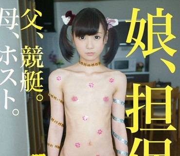 KTKL-017 娘、担保。父、競艇。母、ホスト。