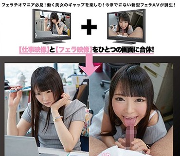 SDDE-504 普段の顔とチ○ポ咥えた表情を【2画面】並べて楽しむ見比べフェラチオ OL編