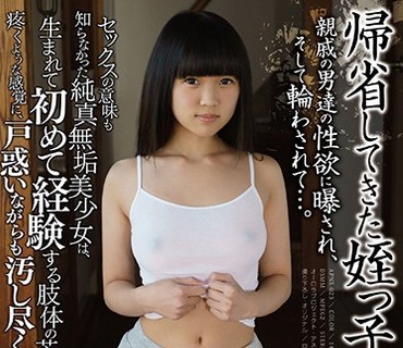 APNS-023 帰省してきた姪っ子の蕾 親戚の男達の性欲に曝され、そして輪わされて...。 今井まい