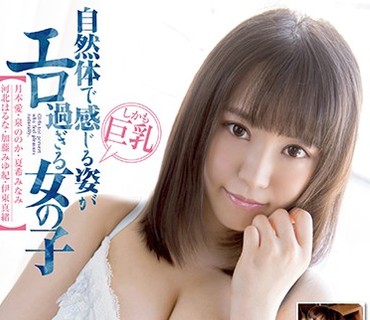 SQTE-182 自然体で感じる姿がエロ過ぎる女の子
