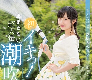 STAR-801 神坂ひなの 初イキっ！止まらない、超大量潮吹き！！