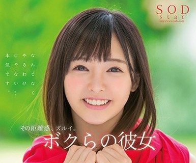骑兵破解STAR-854 小仓由菜 AV Debut