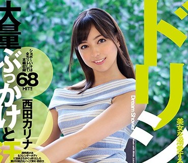 WDI-066 ドリシャッ！！ 西田カリナ