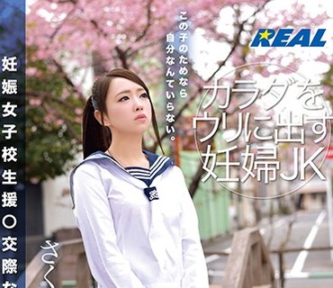 XRW-318 妊娠女子校生援○交際なまなかだし10連発 さくらみゆき