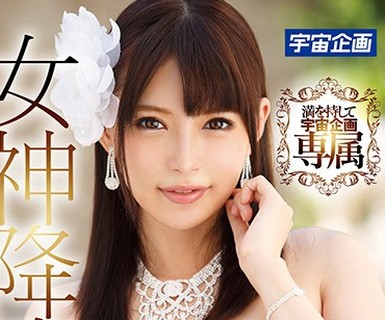 骑兵破解MDTM-309 女神降临 波木はるか