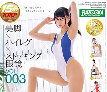 BAZX-078 美脚×ハイレグ×ストッキング眼鏡 VOL.003 藤波さとり ひなたりこ 内川桂帆 小谷みのり