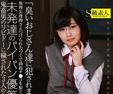 骑兵破解SABA-352 「臭いおじさん达に犯されました…」无理矢理押さえつけられ力づくで勃起チ●コを捩じ込まれる未発达のパイパン优等生。鬼畜男のリビド