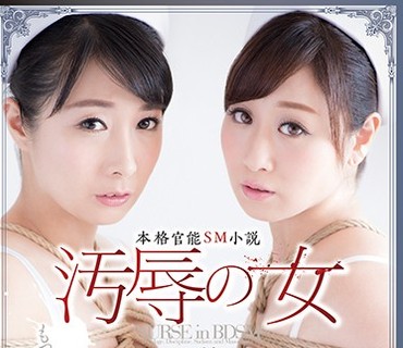 DPKA-003 汚辱の女 川上ゆう 川崎紀里恵