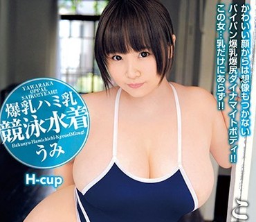 EKDV-504 爆乳ハミ乳競泳水着 うみ 三苫うみ