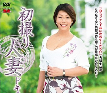 JRZD-762 初撮り人妻ドキュメント 日向万里子