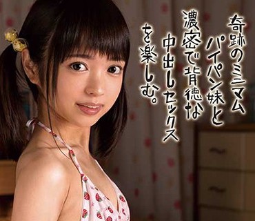 KTDS-994 奇跡のミニマムパイパン妹と濃密で背徳な中出しセックスを楽しむ。 川島くるみ