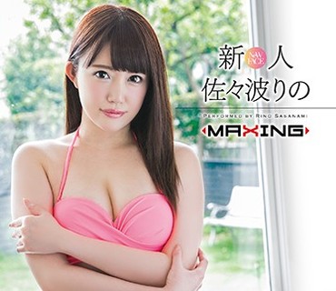 MXGS-1000 新人 佐々波りの 新体操部のエースがパイパン軟体でAVデビュー！