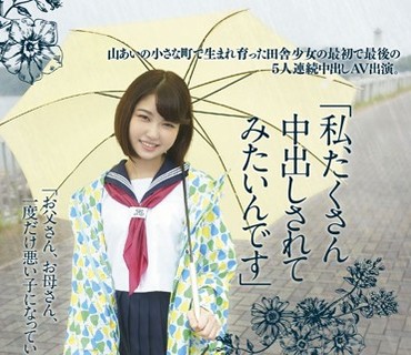 KTKL-019 「私、たくさん中出しされてみたいんです」卒業後、親の決めた婚約者と結婚する箱入りお嬢様女子校生の最後の冒険