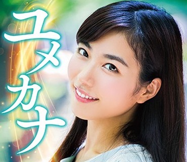 MXGS-1002 ユメカナ ～AV女優・由愛可奈の性欲剥き出し赤裸々旅行～