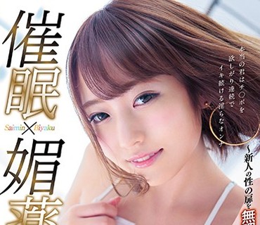KMHR-015 望月あられ 催眠×媚薬 感度200％性感帯爆発FUCK