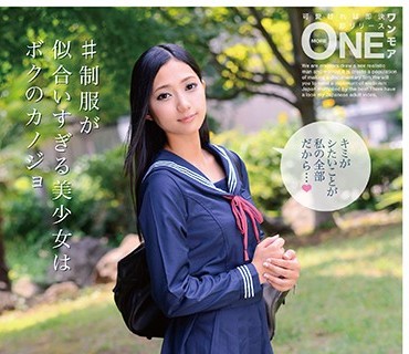 ONEZ-101 ＃制服が似合いすぎる美少女はボクのカノジョ Vol.003 川崎舞莉