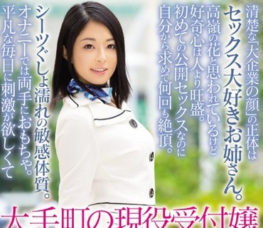 PRED-019 大手町の現役受付嬢 AVデビュー！ 大杜若羽