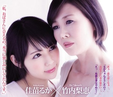 JUY-232 年下レズビアンに愛された私 竹内梨恵 佳苗るか