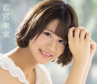 KAWD-866 笑顔が可愛すぎると話題のネットアイドル 刺激を求めて自らkawaii 専属AV出演志願 若宮未來