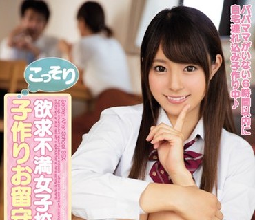 HND-443 欲求不満女子校生こっそり子作りお留守番 河南実里