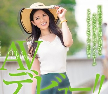 JUY-347 初撮り本物人妻 AV出演ドキュメント 某大物歌手の元バックダンサー 福田涼子 36歳 AVデビュー！！