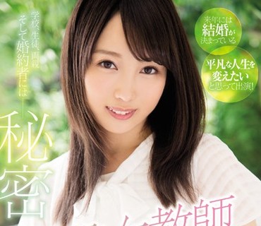 MIFD-020 現役女教師AVデビュー 桐谷なお