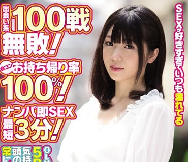 RKI-452 出会い系100戦無敗！合コンお持ち帰り率100％！ナンパ即SEX最短3分！ OL時代に同じ部署の男性社員4人と5Pセックス！気持ち良いSEXが好きすぎて頭の中がエッチな事で常にいっぱいな女の子登場！